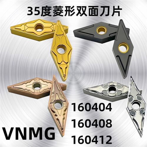 数控车刀片VNMG160408 160412 160404-PM TM菱形35度外圆钢件刀粒