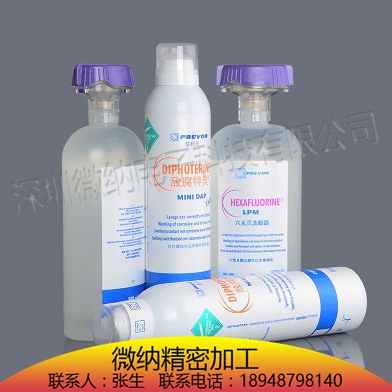 六氟灵普利沃500ml六氟灵冲洗液冲洗液紧急处理洗眼液洗眼器酸碱