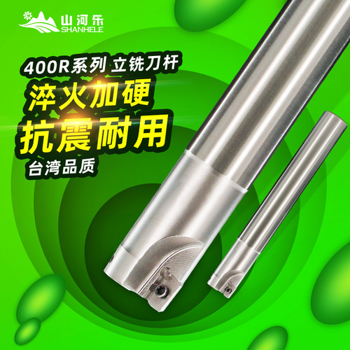 400R铣刀杆R0.8直角立铣刀杆 台湾清角开粗立铣刀杆 适配APMT1604