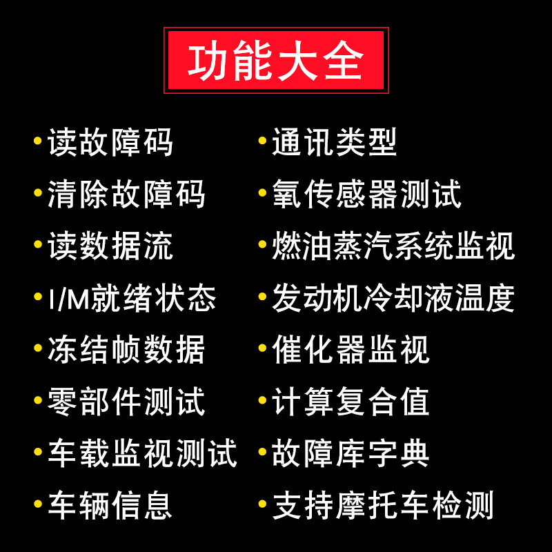 OBD2汽车诊断检测仪发动机故障码灯清除仪 OBD行车电脑通用解码器
