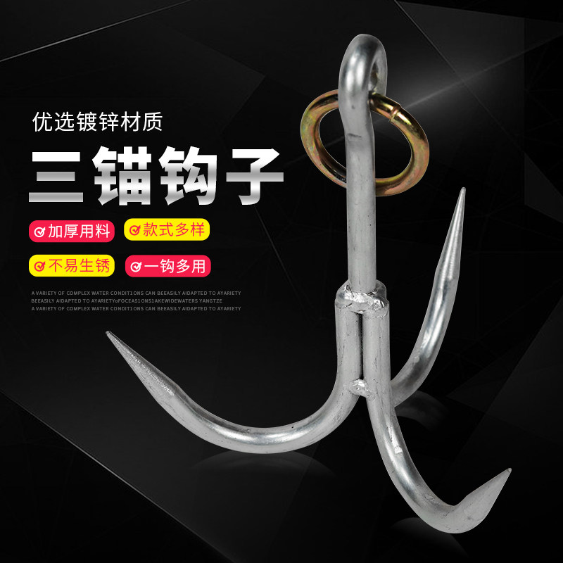 三爪锚钩毛钩挂钩大号打捞锚钩神器飞虎爪钓鱼水草锚刀三锚钩捞草