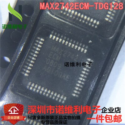 MAX2742ECM MAX2742 贴片 QFP-48 ic芯片 滤波器 全新进口原装