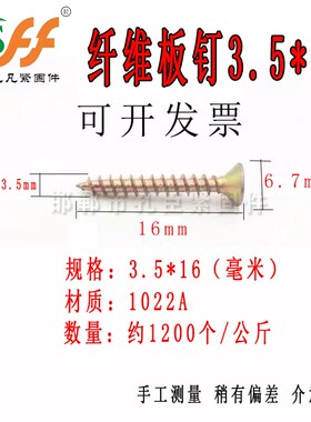 高强度镀锌混装小头3.5自攻螺丝钉尖头螺丝钉扣板铰链黄色自攻丝