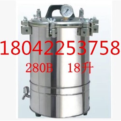 XFS-280B 不锈钢手提式高压力蒸汽灭菌器 灭菌锅 18升
