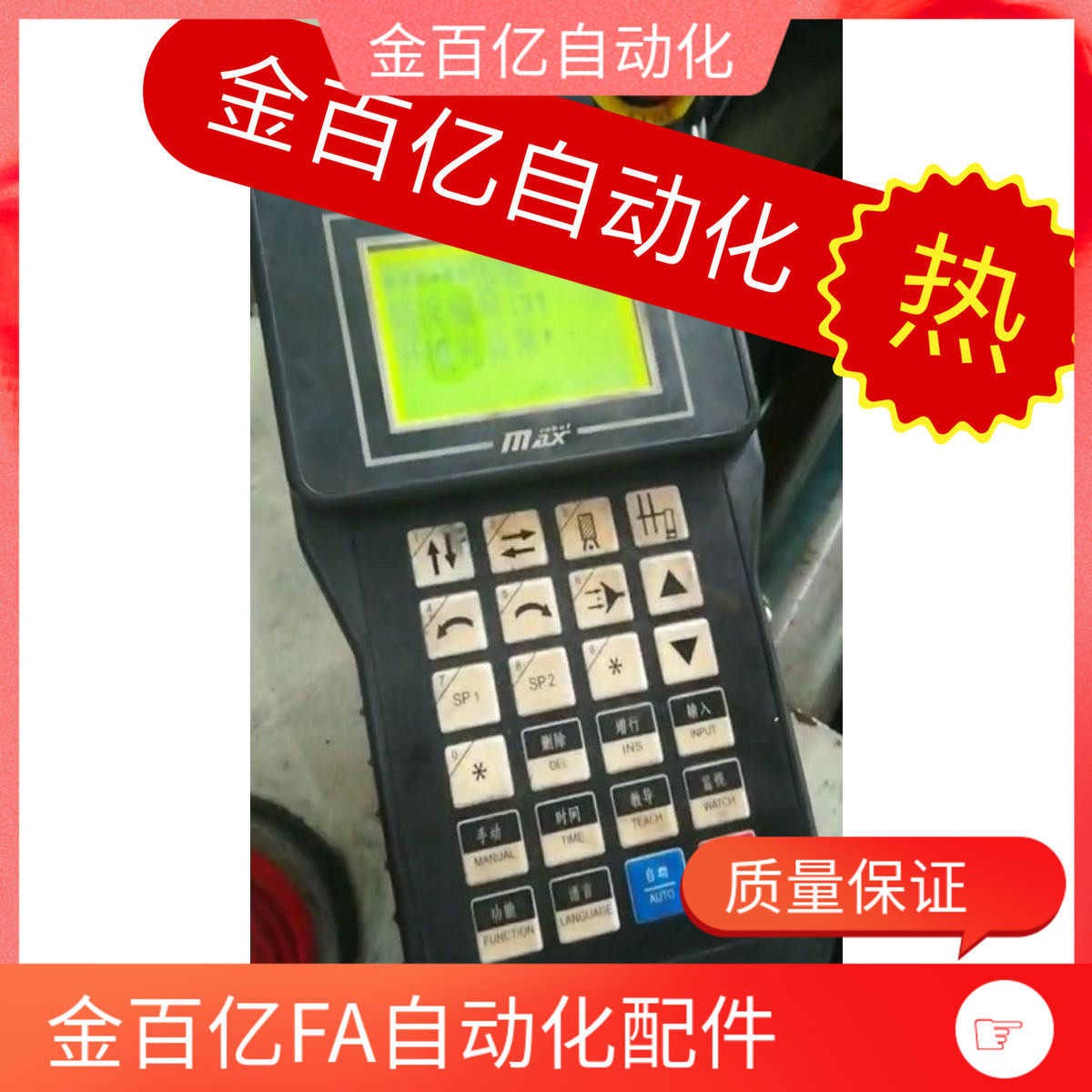 单臂 伟立 杨森机械手配件 机器手控制器维修 WL-x2500/st2600