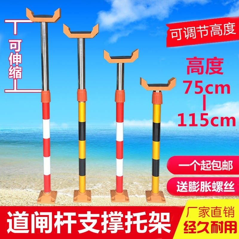 停车场道闸杆支撑杆挡车器支架伸缩杆m支架道闸杆支撑架升降杆托