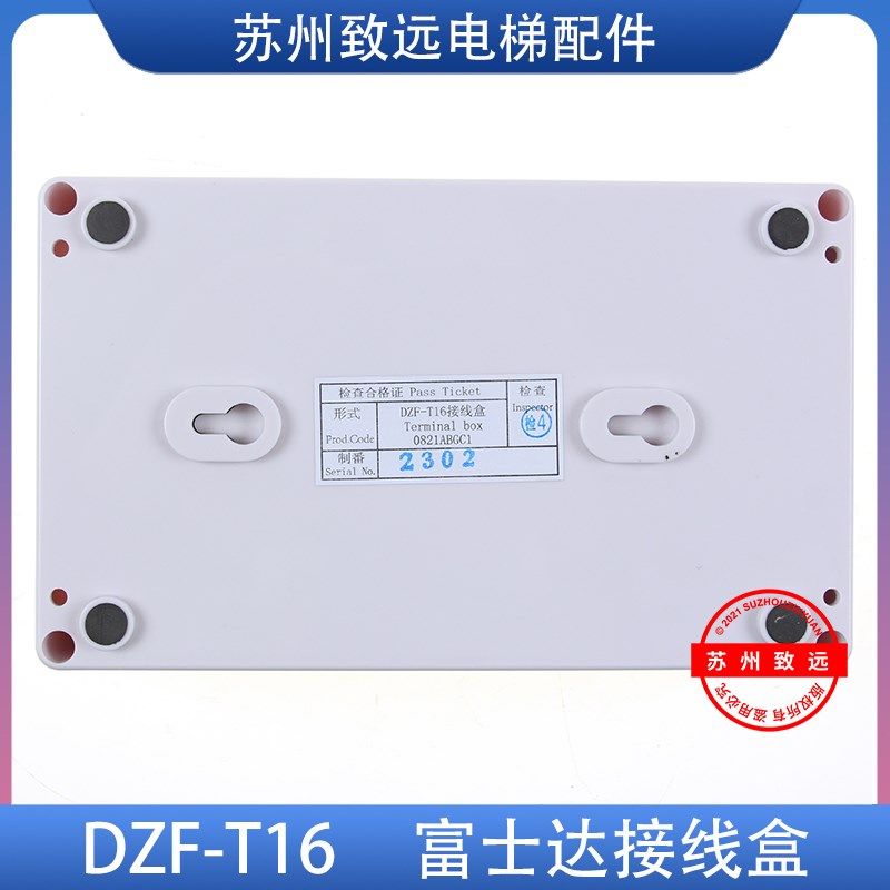 富士达电梯对讲主机接线盒/DZF-T16/DZF-T32/DZF-T48 对讲接线盒