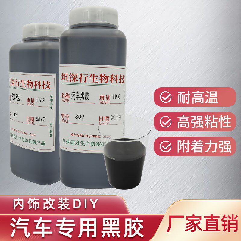 汽车顶棚布脱落修复专用黑胶 塑料F保险杠密封条车门框密封条胶水