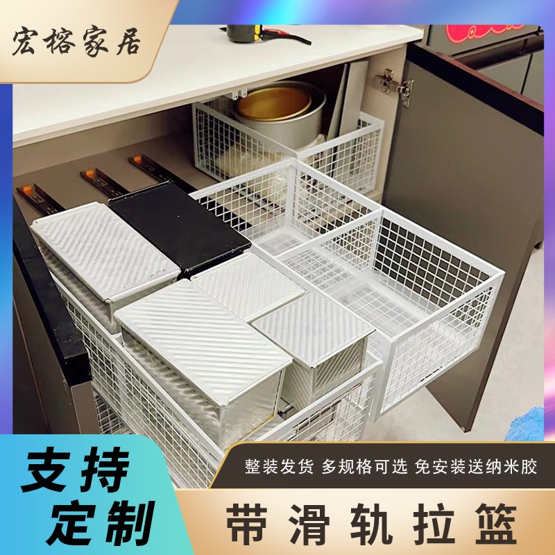 网格橱柜储物筐抽屉式铁艺收纳篮衣柜整理抽拉式带滑.轨拉篮定制
