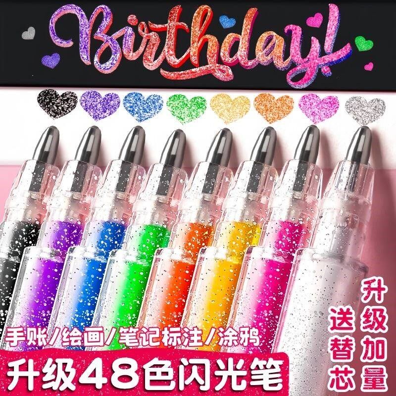 彩色闪光笔儿童无毒发光亮晶n晶啫喱笔爆闪流沙荧光标记笔小学生