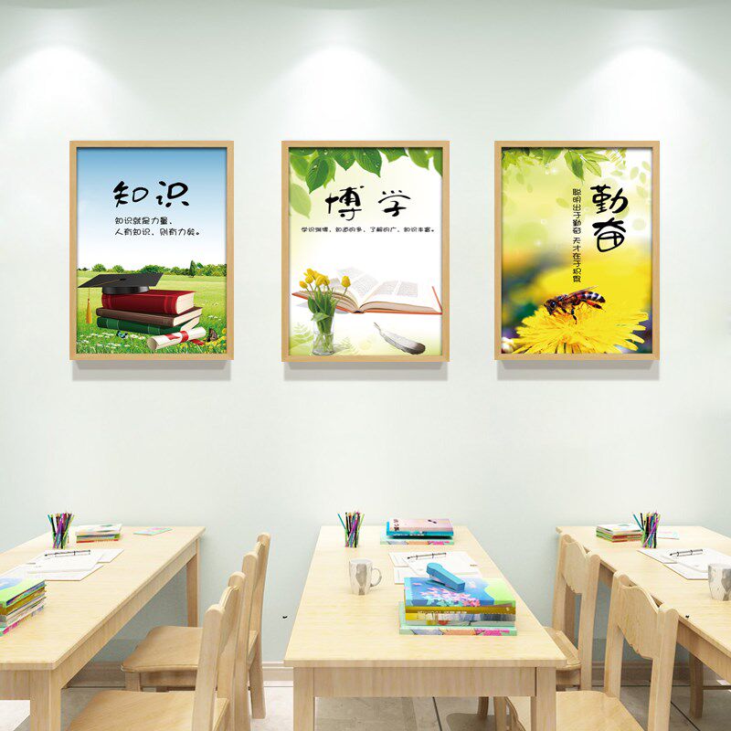 学校教室幼儿园装饰画校园补习班学生励志挂画午托管Y班儿童房壁