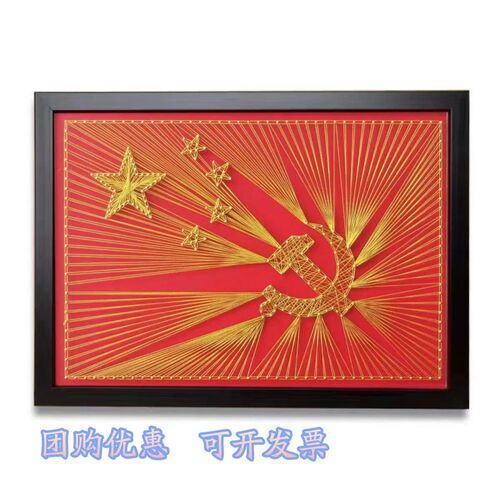 国庆节diy钉子绕n线画材料手工儿童团建活动弦丝绕线装饰摆件画
