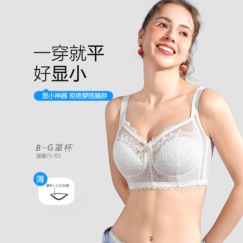 大胸显小内衣女全j罩杯薄款les束胸超平收副乳防下垂无钢圈文胸罩