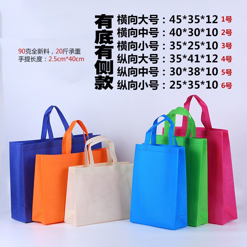 不织布布包手提袋子定做印字购物环保展会广告订制logo加Z厚免费