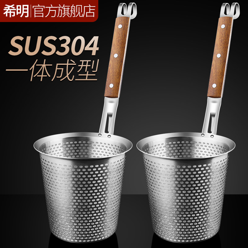 304不锈钢煮面漏勺麻辣烫粉篱家用商用L烫菜米线漏网捞面勺篓子