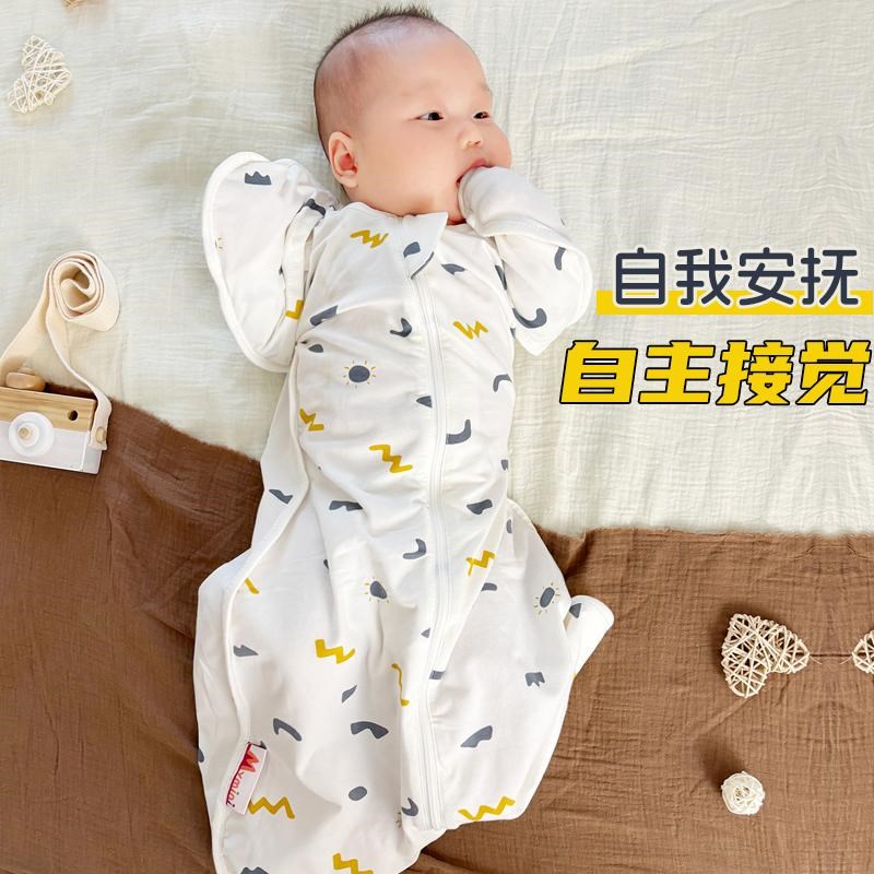Mymibni婴儿投降式襁褓睡袋春秋弹性棉新生儿用品防踢被包裹防惊