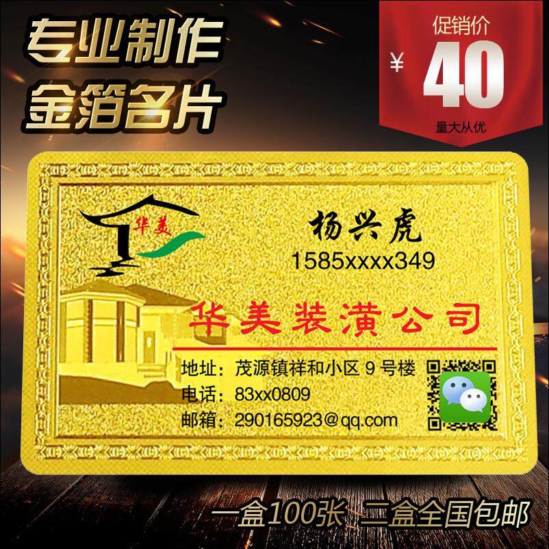 印金箔名片 金箔名片设计 订制高档名片 J防金属名片 磨砂银箔名