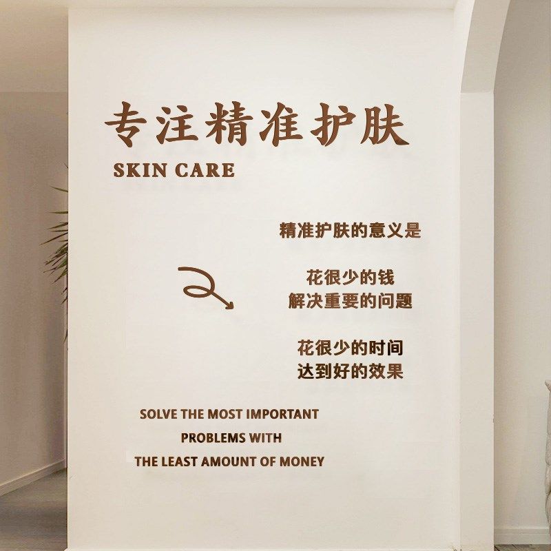 立体美容院养生馆l皮肤管理工作室文字墙贴立体字画装饰玻璃橱窗