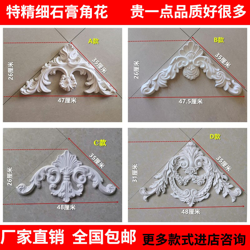 欧式棚顶石膏角花客厅天花板吊顶装饰造型花角雕花墙Y壁背景墙浮