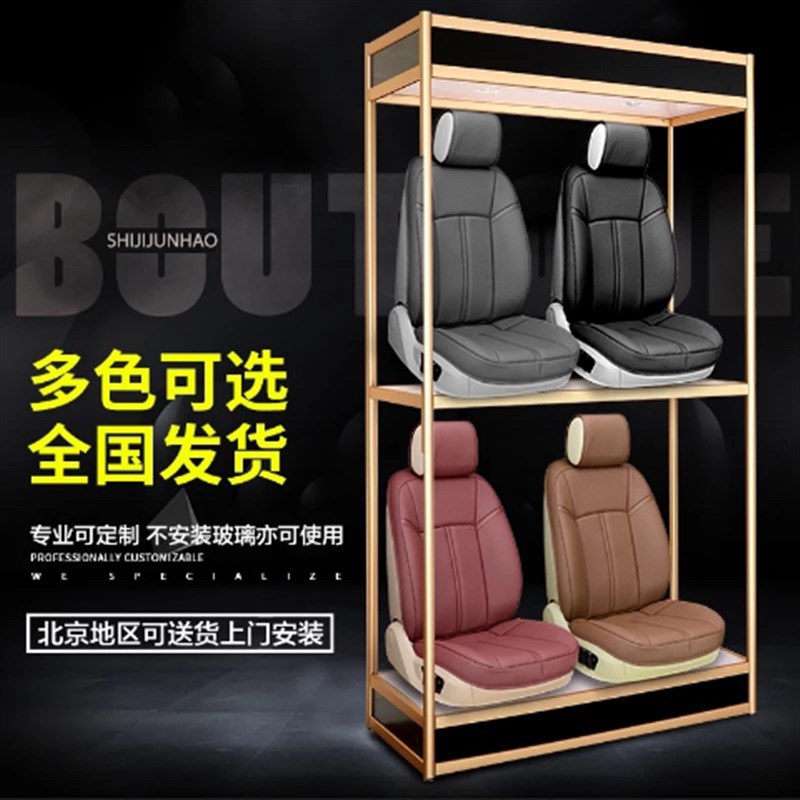 精品汽车饰用品4s美容店展示货架 脚垫坐垫 把套S座套座椅模型展