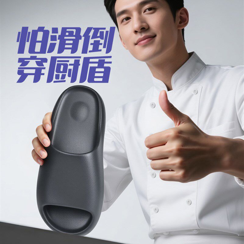 厨盾厨师鞋防滑防水防油防v臭男凉鞋厨房拖鞋浴室外穿沙滩鞋凉拖