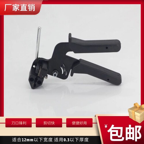 不锈钢扎带钳扎带锁紧I器打包工具扎带剪