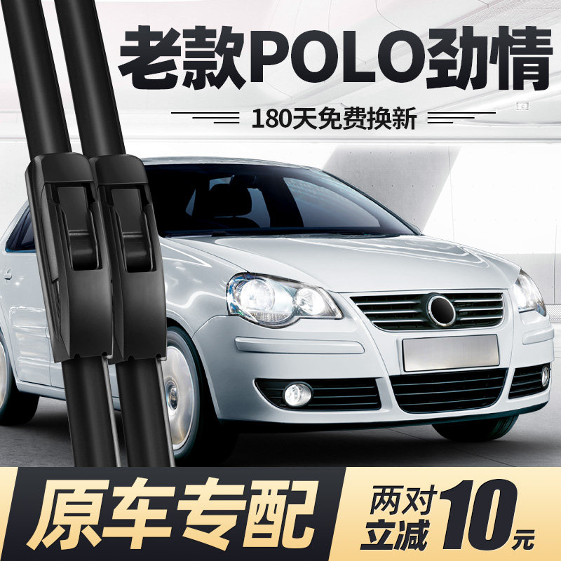 适用老款POLO劲情n雨刮器片09年08配件07福斯06汽车10胶条雨刷