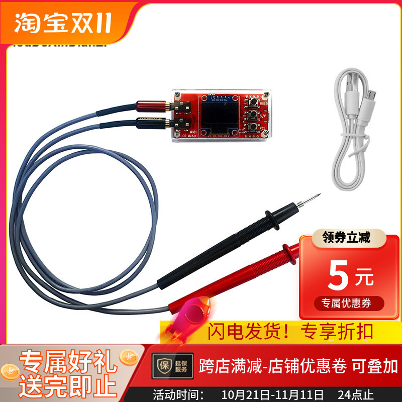 M181 LCR电桥测试仪模块套件全自动测量高精度电R感电容表DIY套件