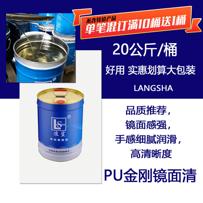 聚氨酯漆高清f晰清漆木器漆根雕专用漆油清水漆细腻滑爽室内油漆