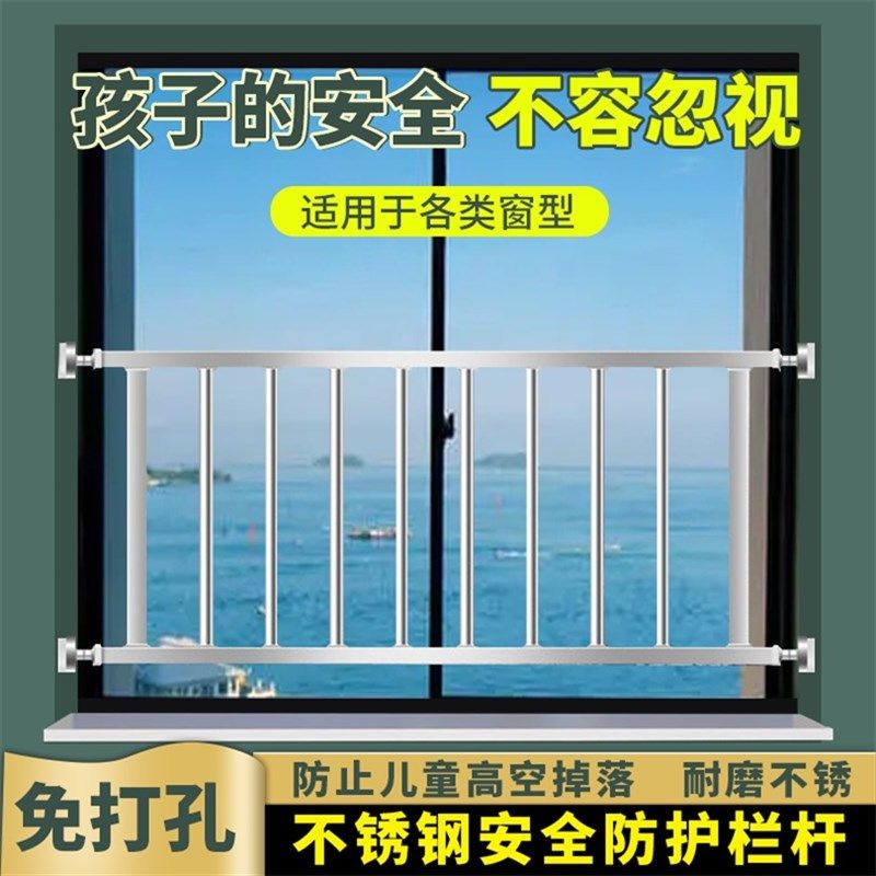 免打孔儿童安全h窗户防护栏防盗窗网高层飘窗阳台落地窗卧室内栏