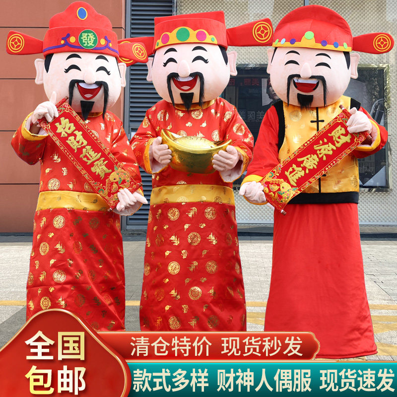 财神娃娃服装成人行走r卡通娃娃服装年会活动开幕庆典表演道具