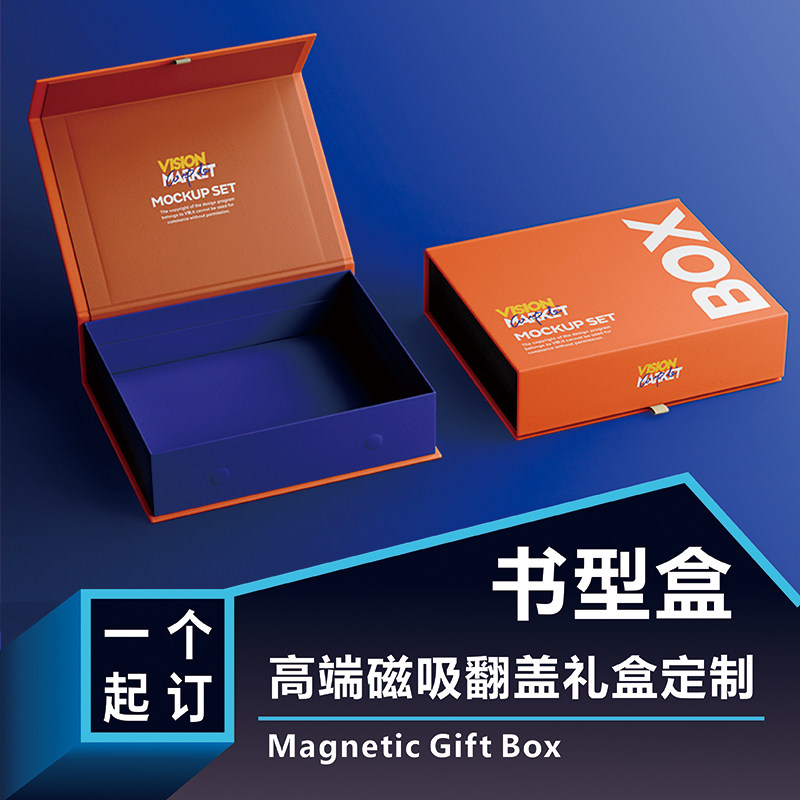 客制化高级礼h品纸盒印刷LOGO 小批量订制精品礼盒包装盒