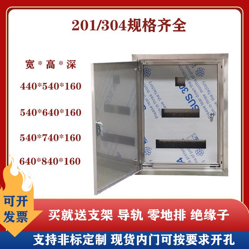 双层门暗装箱不锈钢201/304定E制内外门嵌入式配电箱家装开关箱