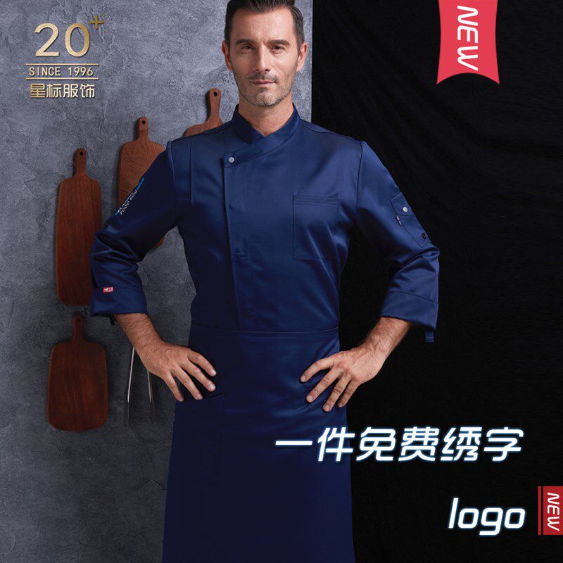 厨师工作服男女长袖新款厨t房后厨服装烘焙西餐大码定制酒店厨师