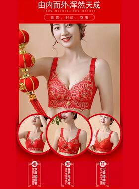 本命年大红色内衣裤套装女无钢y圈聚拢结婚新娘小文胸罩礼物属虎