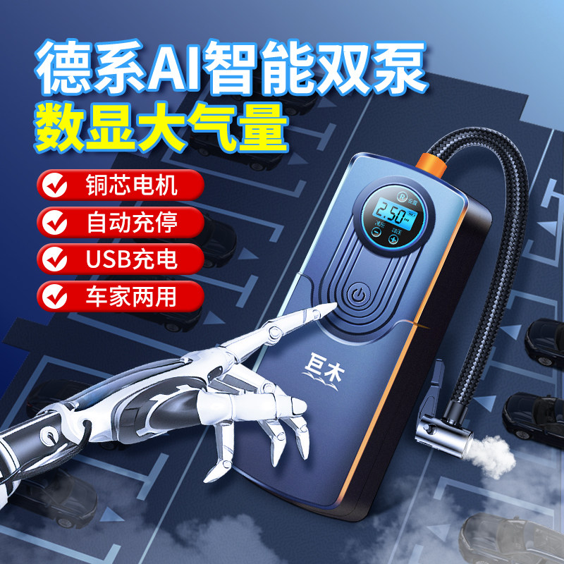 无线车载充气泵汽车用打气泵电动打气筒J轮胎冲气泵带测胎压便携
