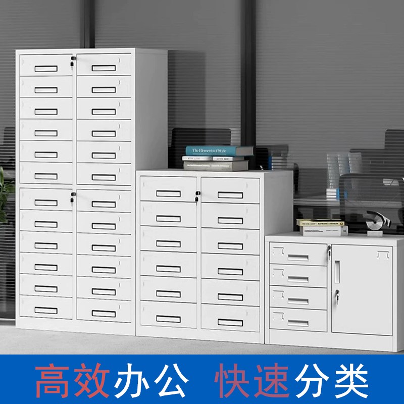 多斗柜文件柜文件收纳柜抽屉式收纳柜分类分层储物U柜工具柜零件