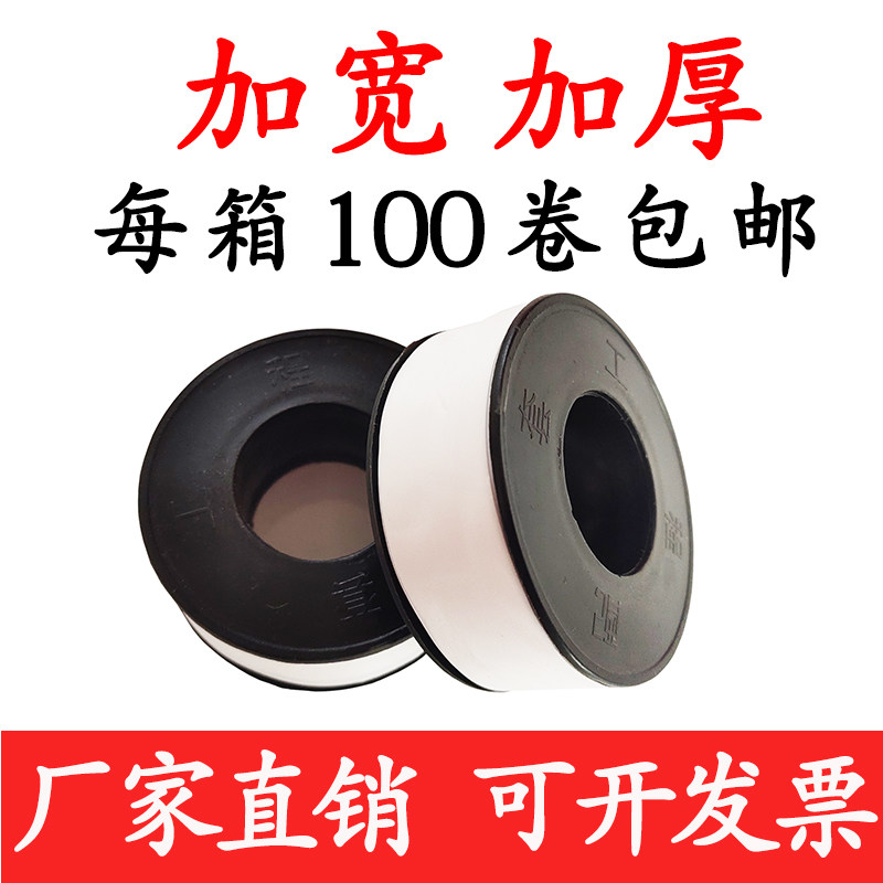 生料带厂家水暖专用100卷密封20米加厚大卷包S邮生胶带密封带防水