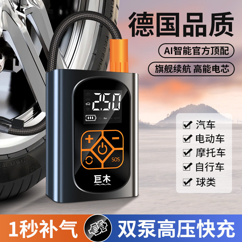车载无线充气泵汽车m用便携式打气泵电动轿车轮胎高压打气筒充气