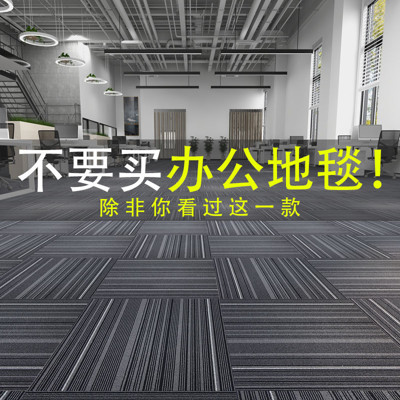 办公室地毯商用j大面积方块拼接全铺卧室客厅家用水泥地面隔音地