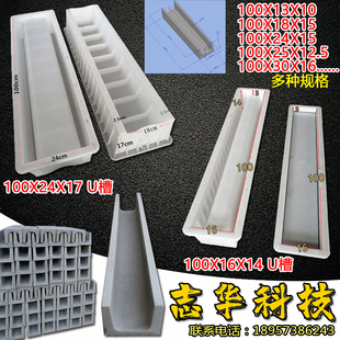 生产水泥制品模具U型电力电缆槽排水沟盖板混凝土T预制塑料模具盒