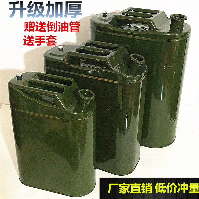 油桶汽油桶30升铁桶20s升10升小柴油壶加厚长嘴油罐汽车备用油箱