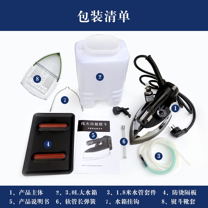 伟杰吊瓶式蒸汽大功率熨斗工业熨斗C裁缝窗帘店电熨斗服装店干洗