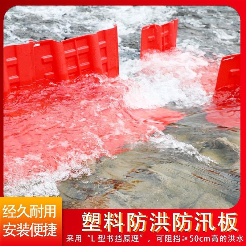 塑料防洪防汛挡水板防p洪闸防水墙防地下车库可移动汛板防水门挡