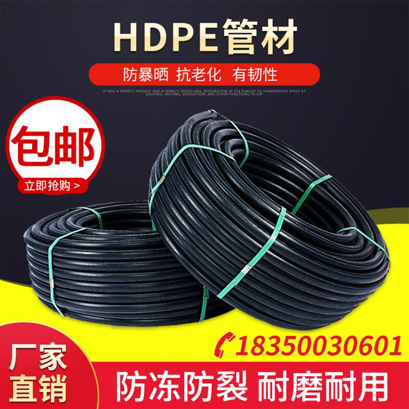 饮用pe水管热熔管材给o水管32四分一寸穿线管50盘管25黑色自来水
