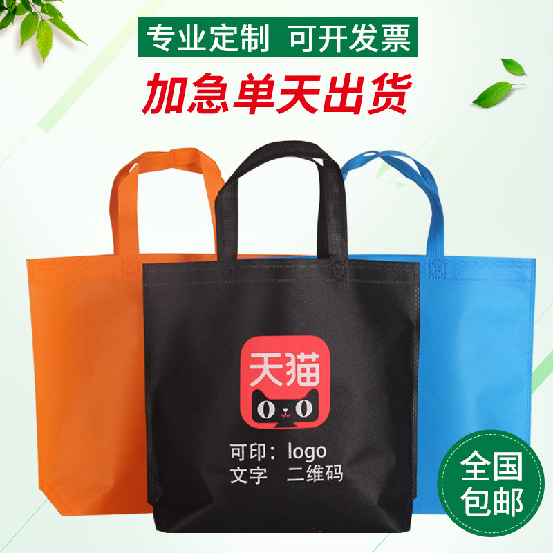 无纺布袋子定做环保袋宣传购物袋印刷logo服装广告W手提袋定制印