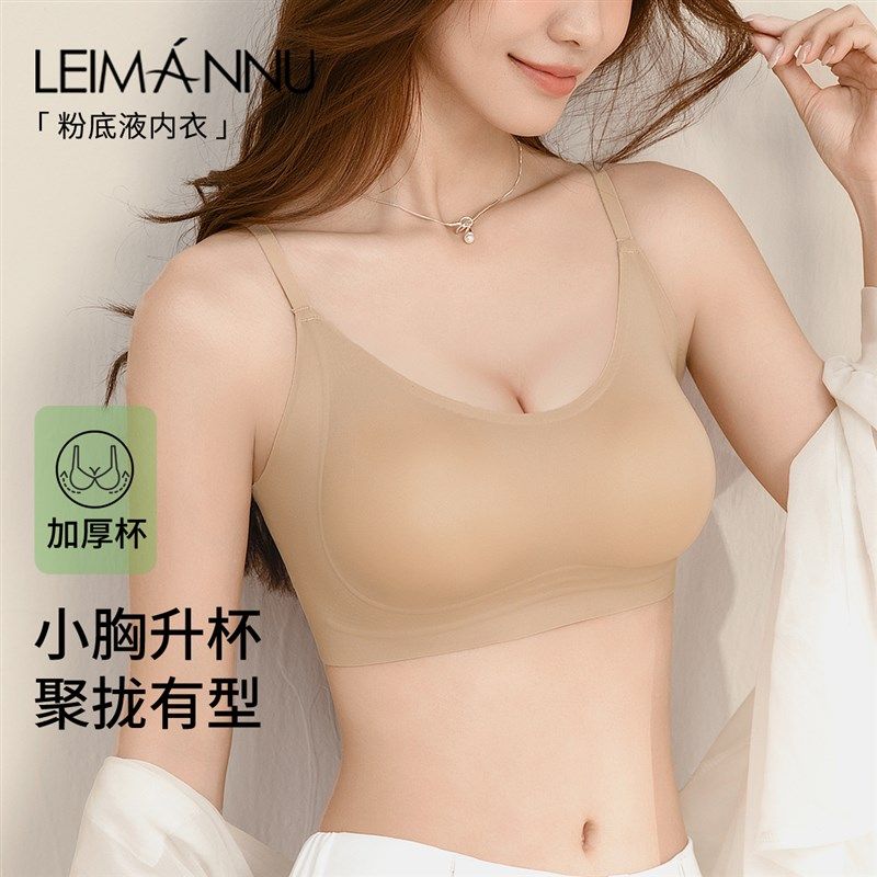 聚拢内衣女小胸显大平胸加厚胸垫无痕粉底液隐形收V副乳防下垂文