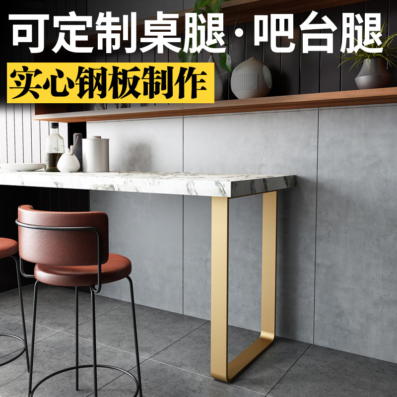 吧台腿餐桌脚办公桌会议桌书桌大板金属钢板铁艺T金色桌子支架定