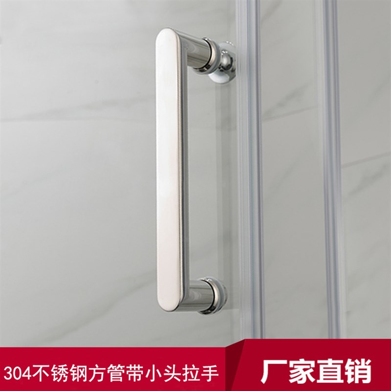 简约304不锈钢k方管淋浴房拉手老式扇形玻璃门把手方形竖装扶手