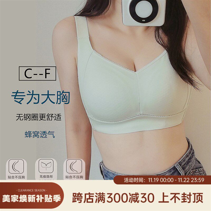 全方位侧收~无痕全罩棉杯大胸显B小收副乳薄内衣无钢圈调整型文胸